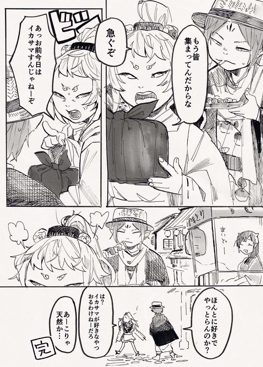 【ほおてつ】人事課に欲しい姫 