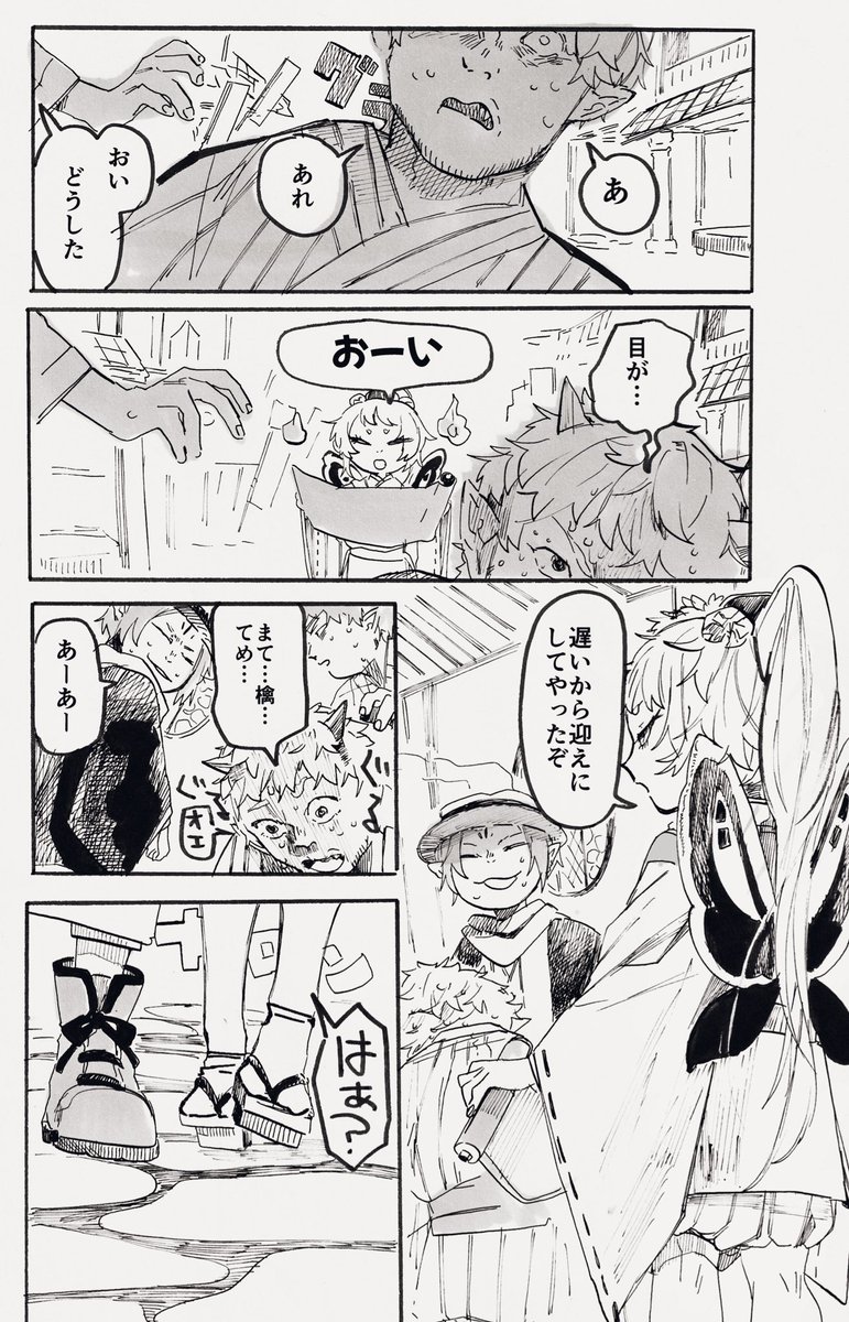 【ほおてつ】人事課に欲しい姫 