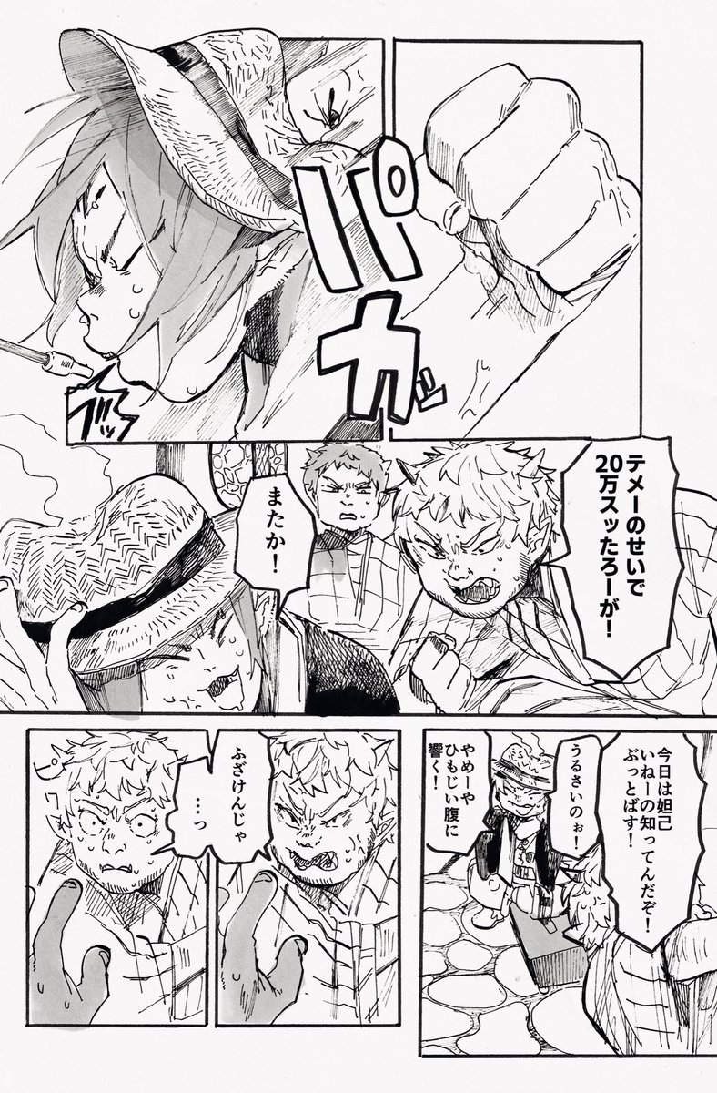 【ほおてつ】人事課に欲しい姫 