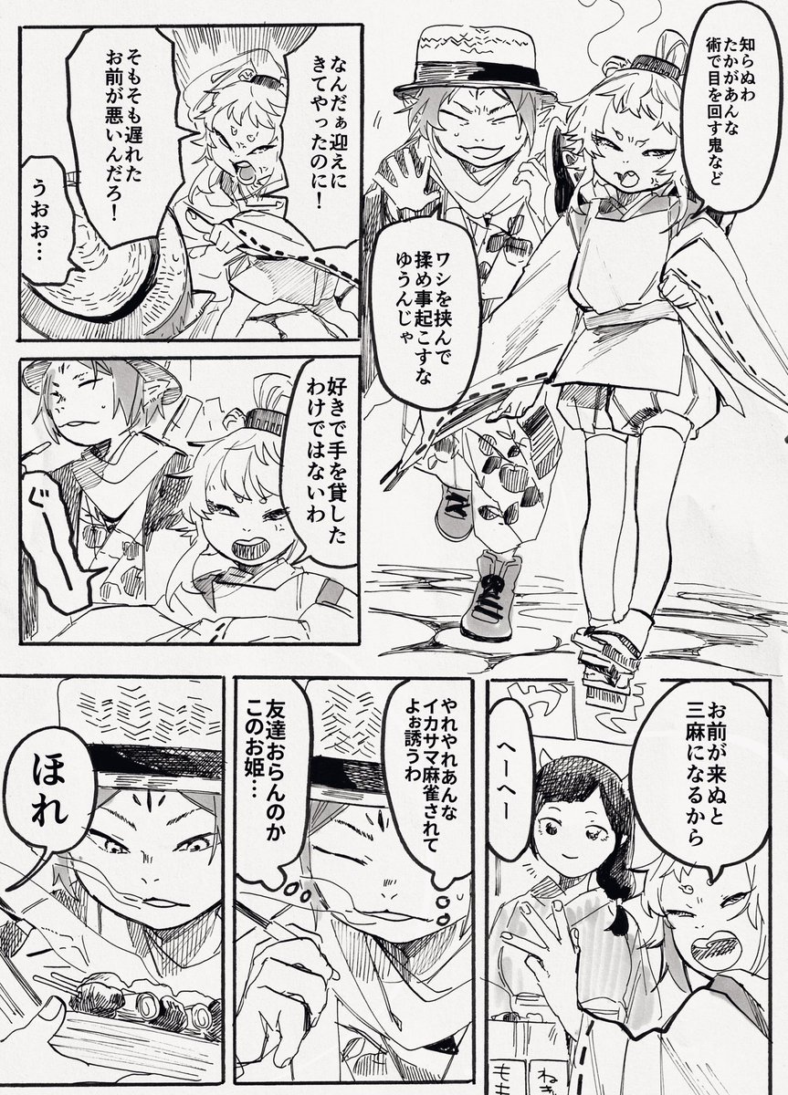 【ほおてつ】人事課に欲しい姫 
