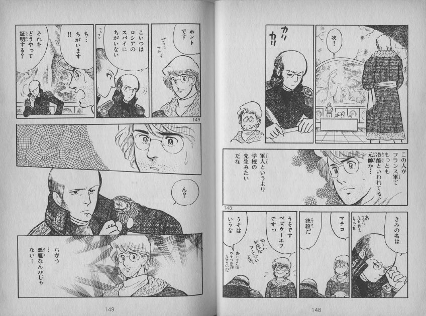 わたしは待ってる…岸田恋先生の『戦争と平和』の復刊(電子書籍でも良い