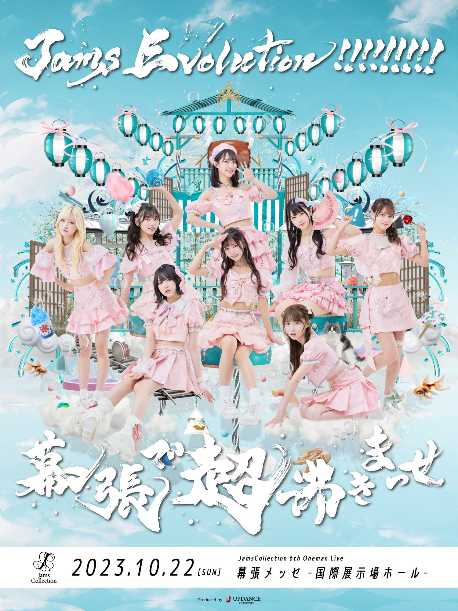 jamscollection 幕張メッセ DVD - アイドル jamscollection 幕張メッセ DVD - アイドル