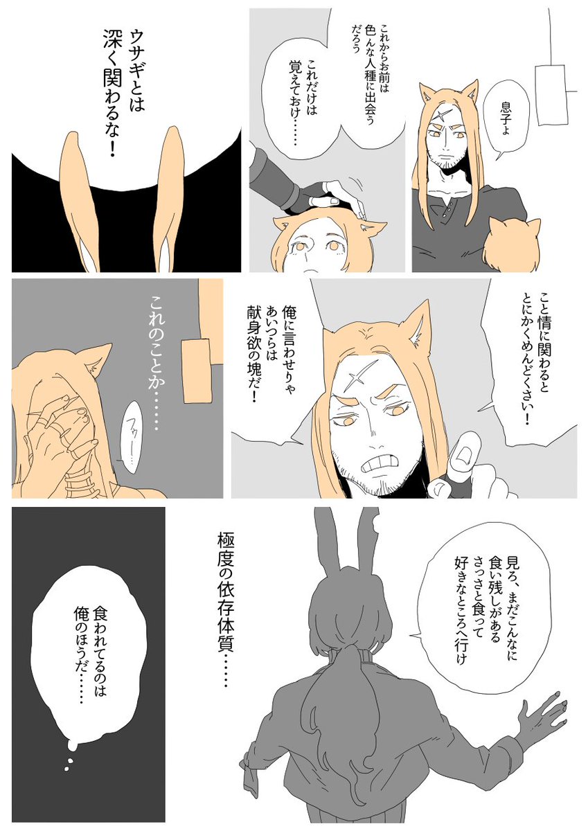 #草食人種の惑星 
ダイジェストシーン集です 
このタグにあるツイート群を見てると意味が分かります 