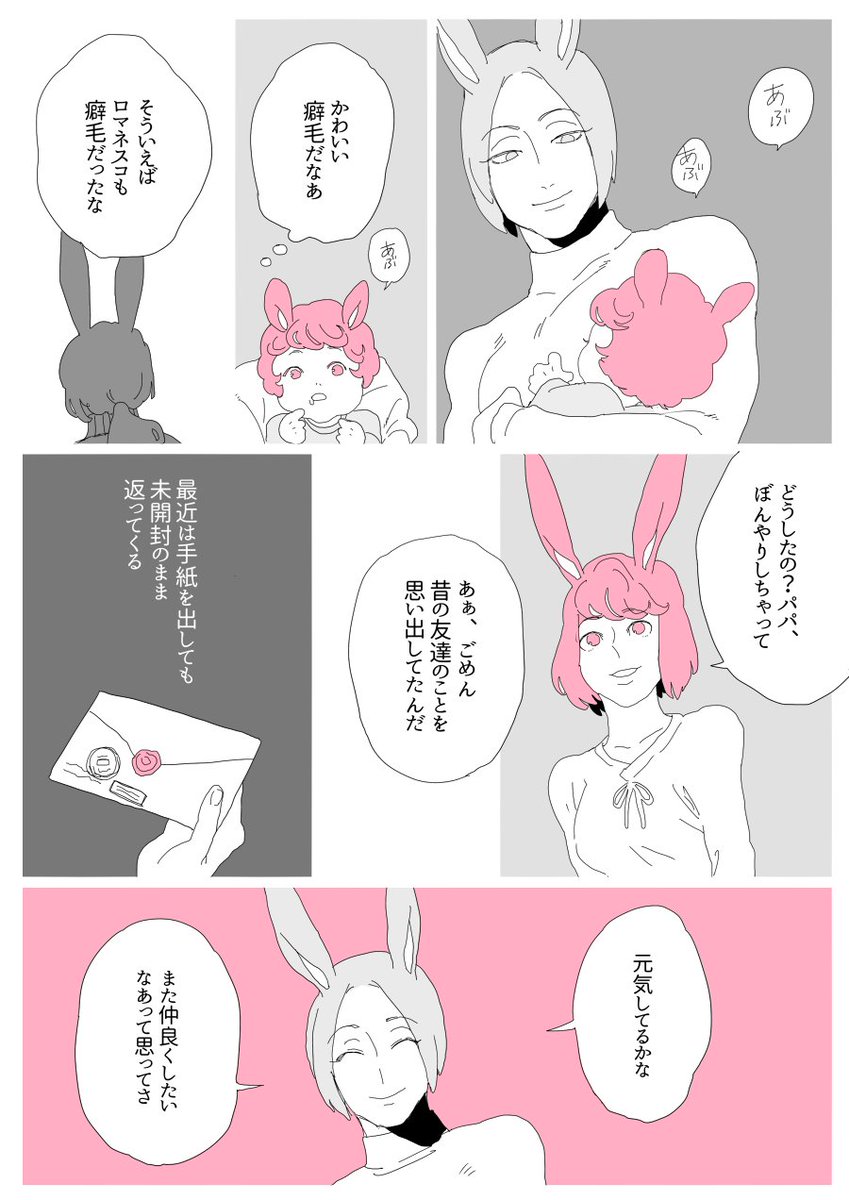 #草食人種の惑星 
ダイジェストシーン集です 
このタグにあるツイート群を見てると意味が分かります 