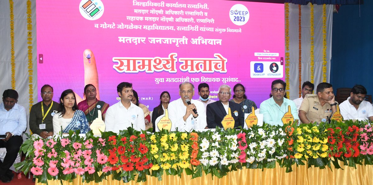 हातभर प्रश्नाला बोटभर इलाज असा संदेश लिहून स्वाक्षरीत करतानाच देशाची लोकशाही अधिक बळकट करण्यासाठी युवकांनी मोठया संख्येने मतदान प्रक्रियेत सहभाग घ्यावा -- मा.मुख्य निवडणूक अधिकारी श्री.श्रीकांत देशपांडे