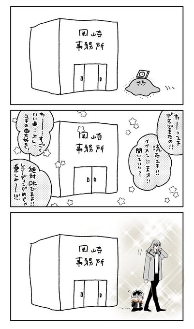 デモができた日 