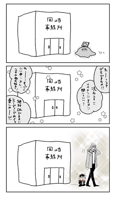 デモができた日 