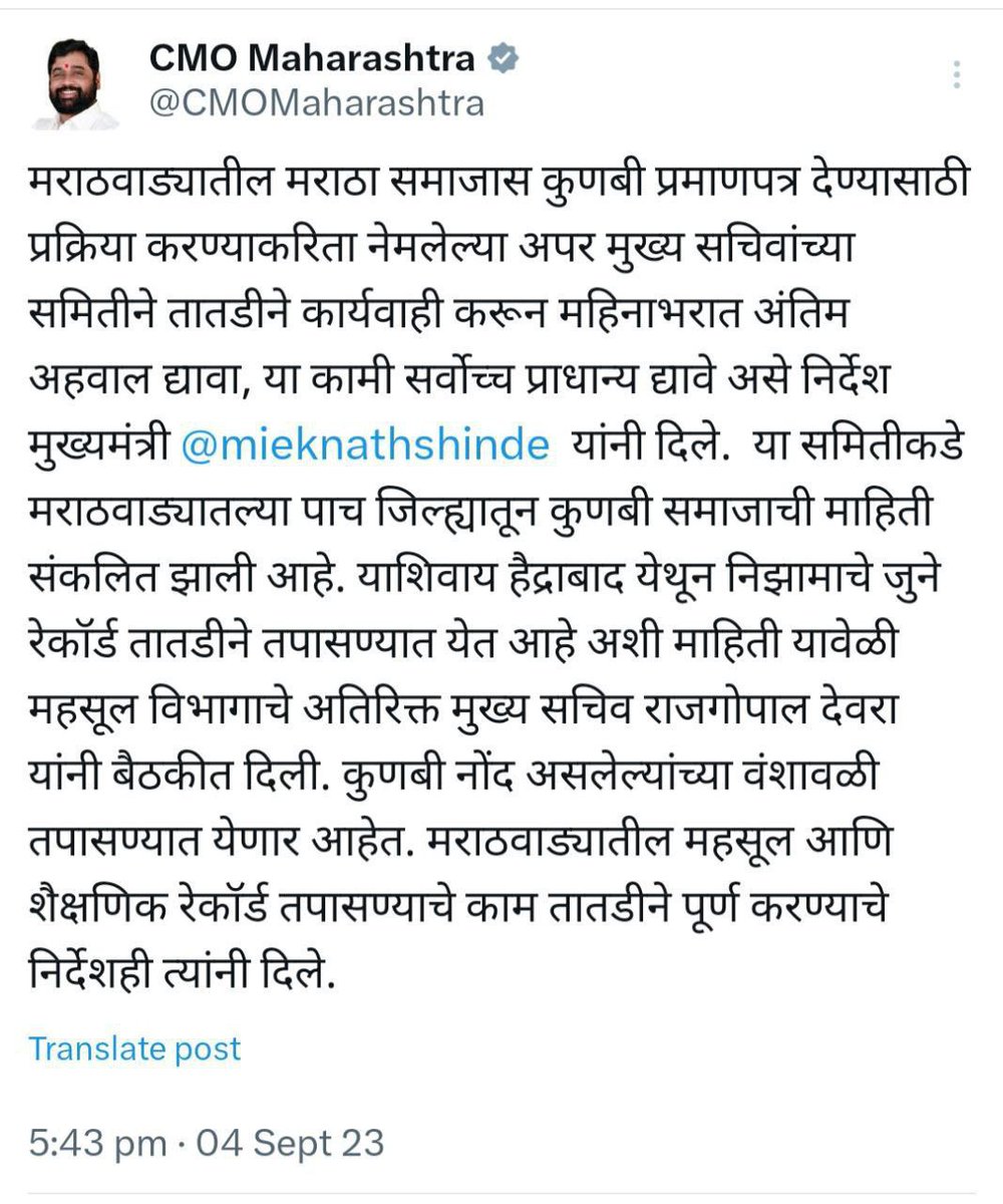 कृपा करके माननीय मुख्यमंत्री <a href="/mieknathshinde/">Eknath Shinde - एकनाथ शिंदे</a> और उपमुख्यमंत्री <a href="/Dev_Fadnavis/">Devendra Fadnavis</a> महोदय हम सभी होमगार्ड के विषय मे मिटिंग रखकर हमारी मांगे जल्द से जल्द पुरी करे। और हमे न्याय दिलाए। जिस तरह आप मराठा समाज के लिए तत्पर है।
<a href="/girishdmahajan/">Girish Mahajan</a> <a href="/HMOIndia/">गृहमंत्री कार्यालय, HMO India</a> <a href="/PMOIndia/">PMO India</a> <a href="/rashtrapatibhvn/">President of India</a>