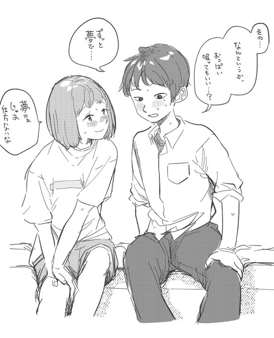 やわらかくて大きな夢 