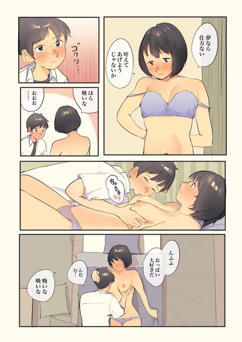 やわらかくて大きな夢 