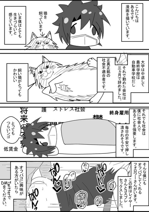 日々の生き辛さを漫画にしました 