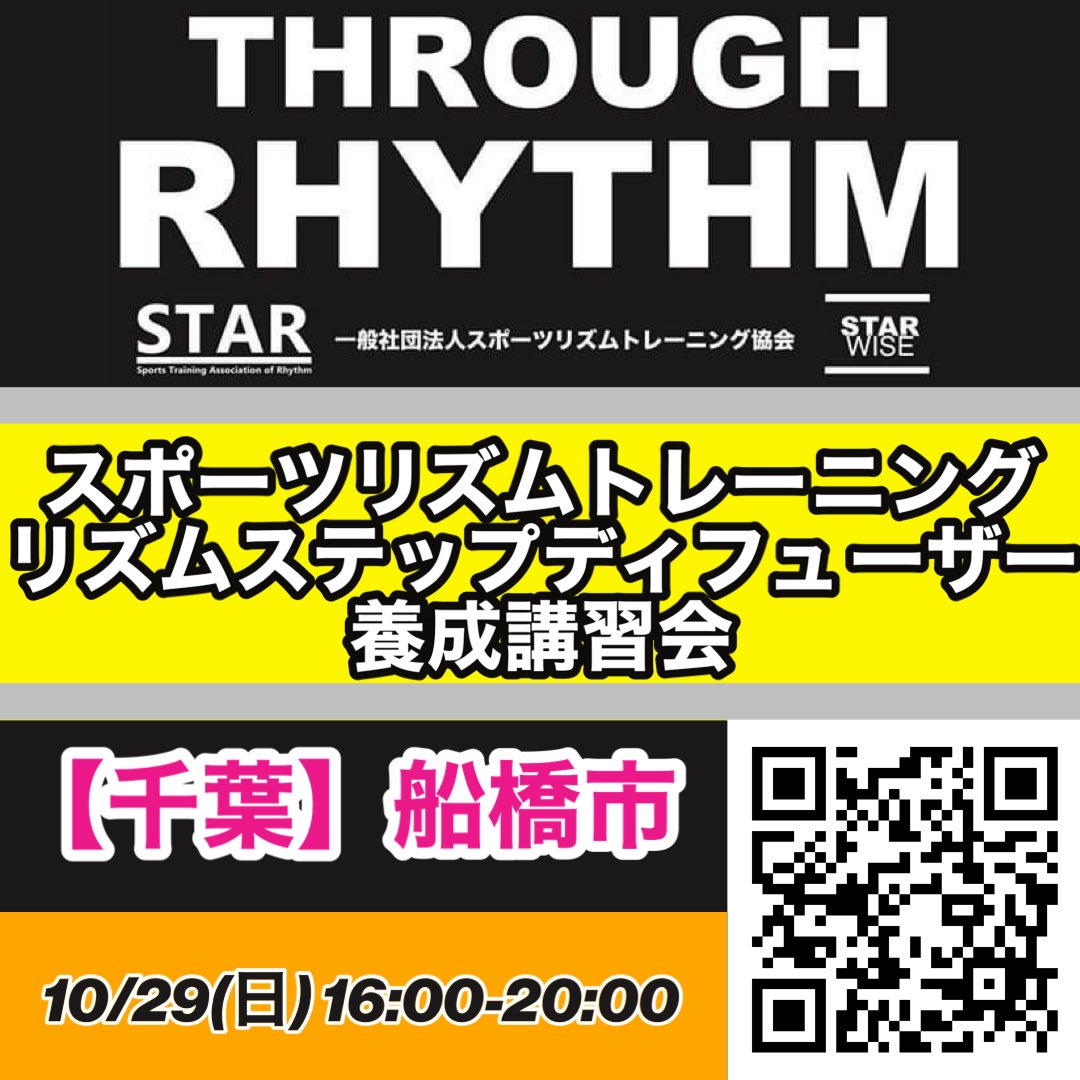 star_chiba's tweet photo. ③10/29(日)
千葉県船橋市開催
Studio Akingdom習志野台校にて開催します！

10/29船橋　参加申込はこちらから↙️
https://t.co/BBE4bIpHfu https://t.co/myLm5Rysh8