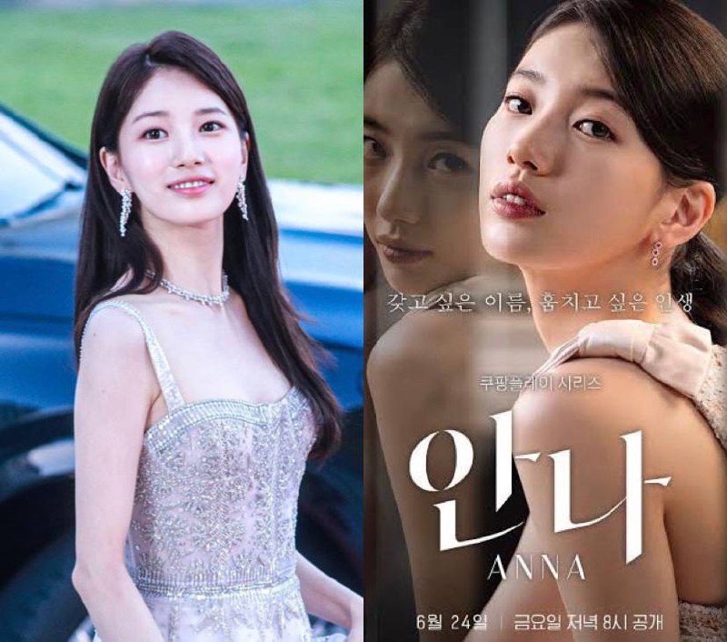 kdrama_menfess's tweet photo. Congratulations actress Bae Suzy winning BEST ACTRESS (International Category) at the 18th Seoul International Drama Awards 2023 for her role in “ANNA” series.

Keren banget mbak Suzy bisa memenangkan penghargaan ini sebagai perwakilan aktris dari Korea👏🏻🥳 •kdm• https://t.co/MD5Xb0x2z9