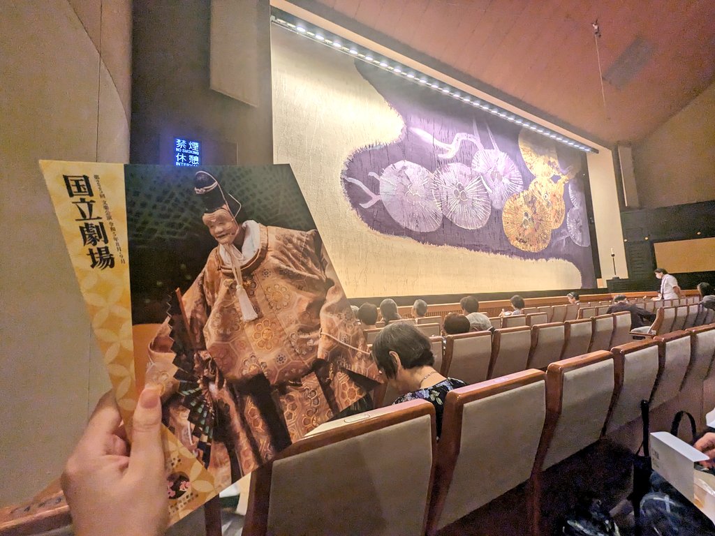 本日はメンバーと国立劇場の文楽公演、一部を見に行きました。

正直、菅原伝授手習鑑は寺小屋の見取りだけ見て、それがあまり好きではなかったために、嫌厭していたのですが、見て見ると名作だけあってやっぱりとても面白かったです。

菅丞相の迫力が良かったです。