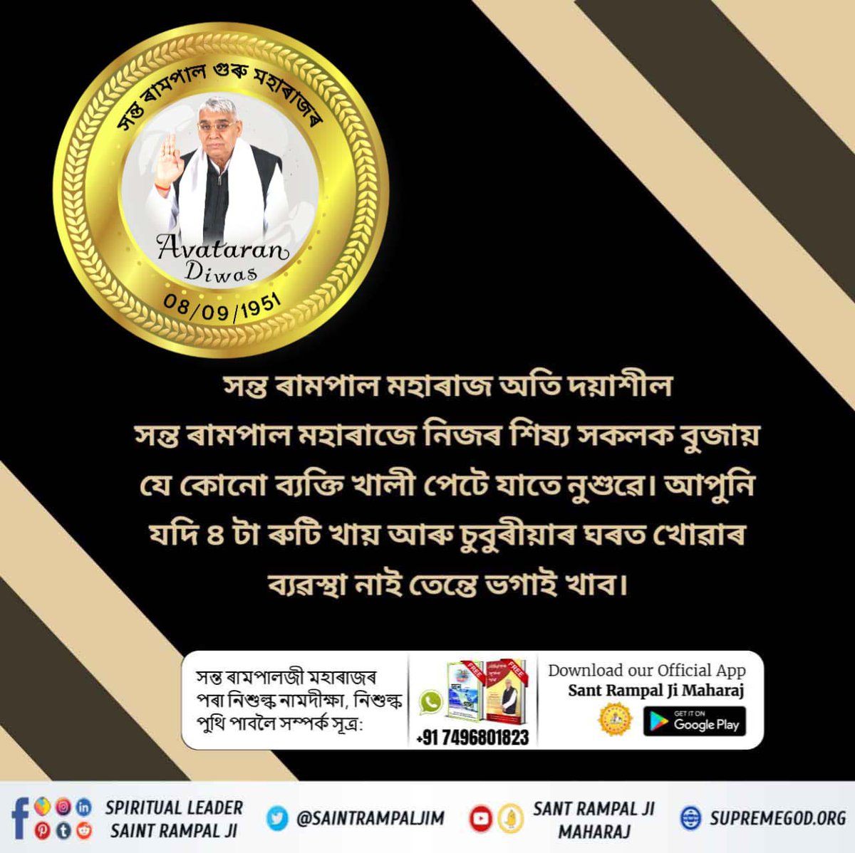 AnitaKu99915470's tweet photo. #2DaysLeft_For_AvataranDiwas
Saint Rampal Ji Maharaj can do welfare of the whole world who will create a clean society. 
পৃথিৱীত অৱতাৰ https://t.co/aWos5M8tVZ