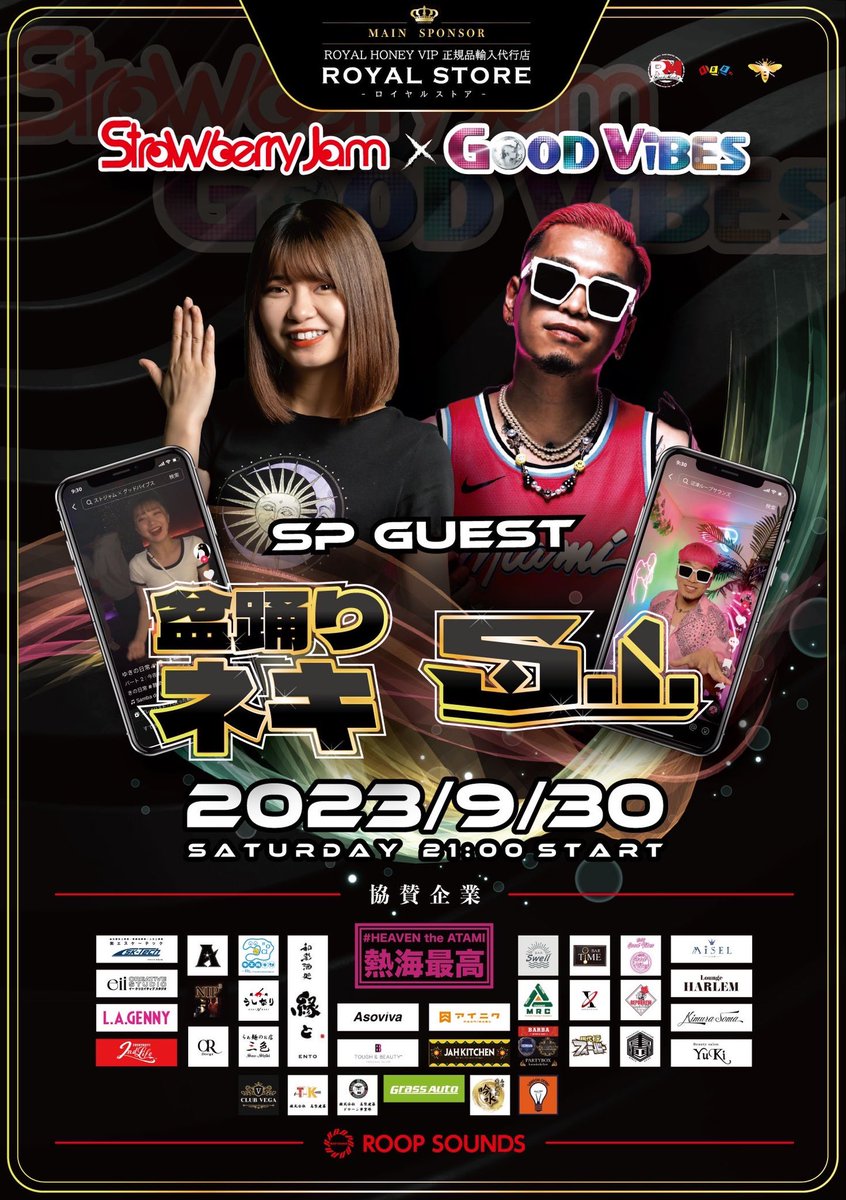 dj_gallonmaster's tweet photo. #ストジャム
×
#グッドバイブス

🔥スペシャルゲスト🔥
＃盆踊りネキ
#SI

いまSNSで
話題沸騰中のこの2人が
沼津にやってきます😆！

本日から前売り🎫販売開始！
ご連絡ください😊！ https://t.co/YIvzGlsVRd