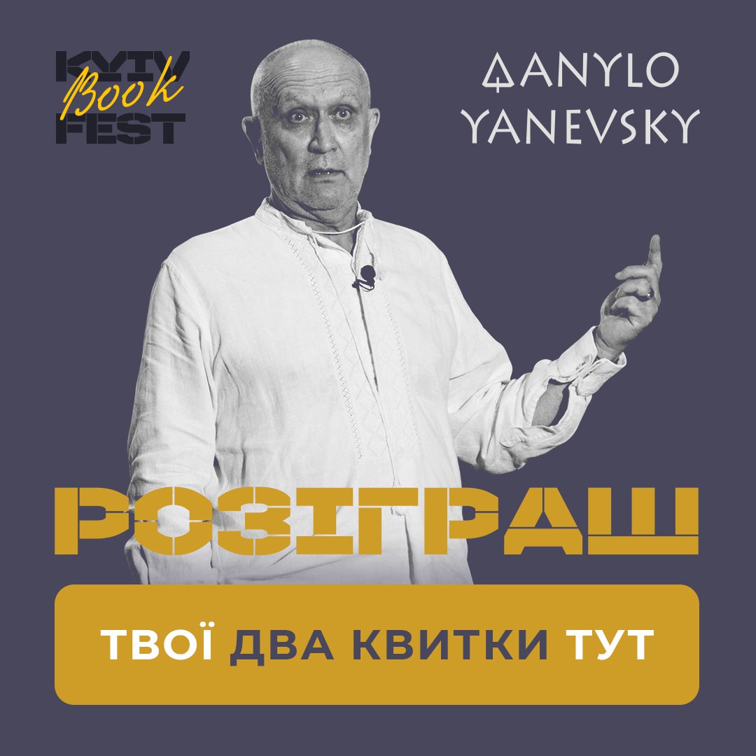 DanYanevsky's tweet photo. Квитки розігрую тут 
https://t.co/4EI6Oy8wVr https://t.co/aC4gkayliN