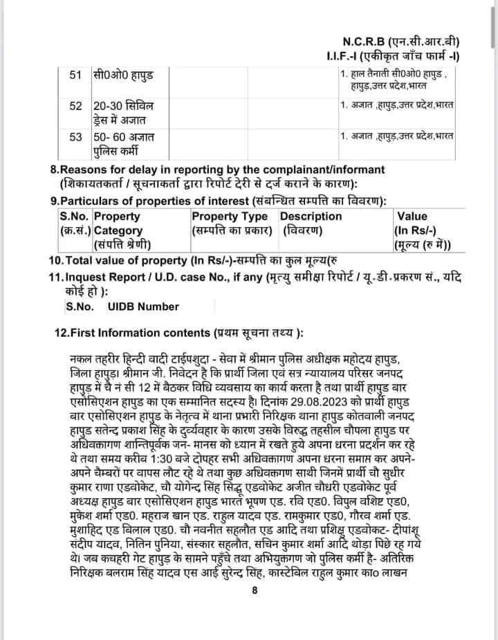 AdvDileep16626's tweet photo. हापुड में दोषी पुलिस कर्मियों के खिलाफ #मुकदमा दर्ज !!
शेष मांग के लिए हम सभी अधिवक्ता भाई संघर्षरत ! जब तक सभी माँगे पूरी ना हो #UPBC को पीछे नही हटना चाहिए ।।
#अधिवक्ता_एकता_जिंदाबाद https://t.co/Lv2Yi7II7d