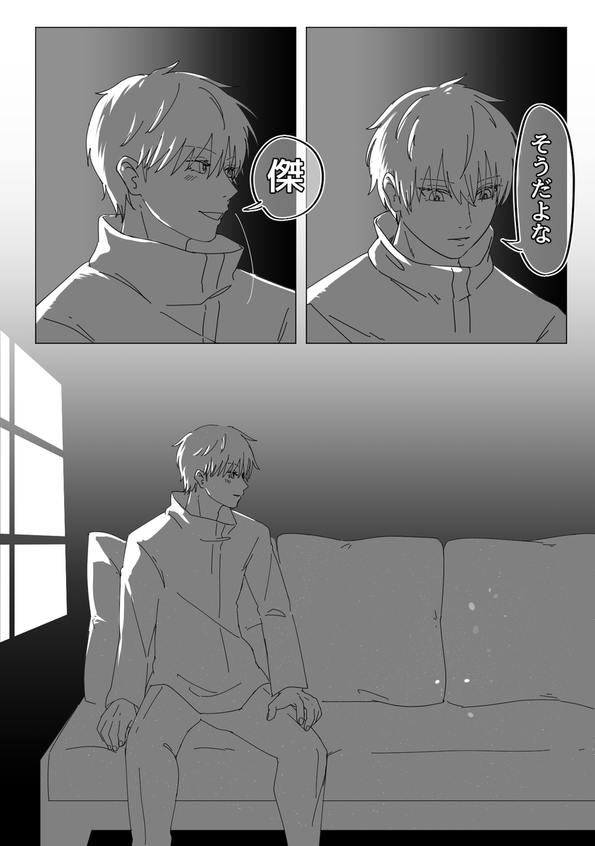 五夏(2/2) 