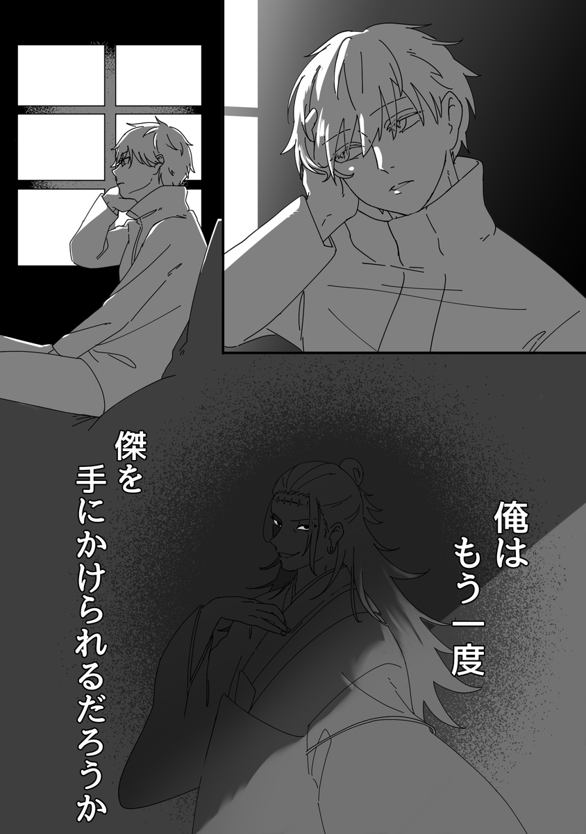五夏(1/2) 