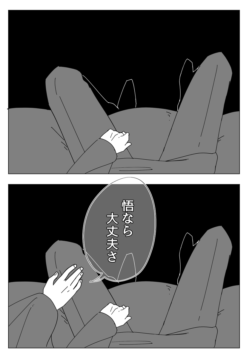 五夏(1/2) 