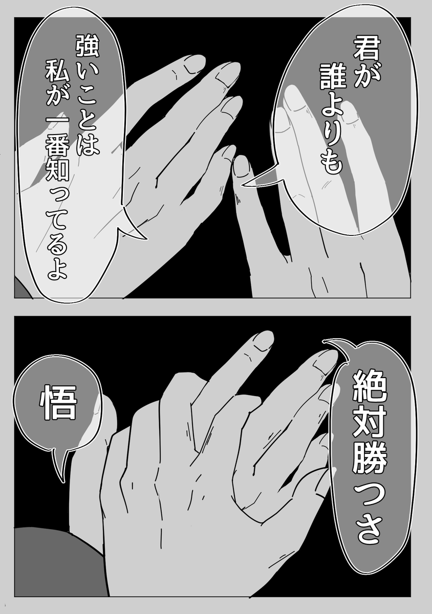 五夏(1/2) 