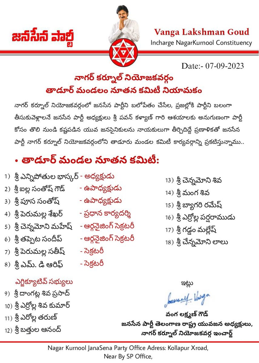 TeamVLGJanaSena's tweet photo. *నాగర్ కర్నూల్ నియోజకవర్గం - తాడుర్ మండల నూతన కమిటీ* ప్రకటించిన 💐💐
జనసేన పార్టీ తెలంగాణ రాష్ట్ర యువజన అధ్యక్షులు,
నాగర్ కర్నూల్ నియోజకవర్గ ఇంచార్జ్
*శ్రీ @LakshmanGoudJSP గారు*
#PawanKalyan
#VangaLakshmanGoud
#JSPNagarKurnool
#Thadoor https://t.co/NtLWWrMdqs