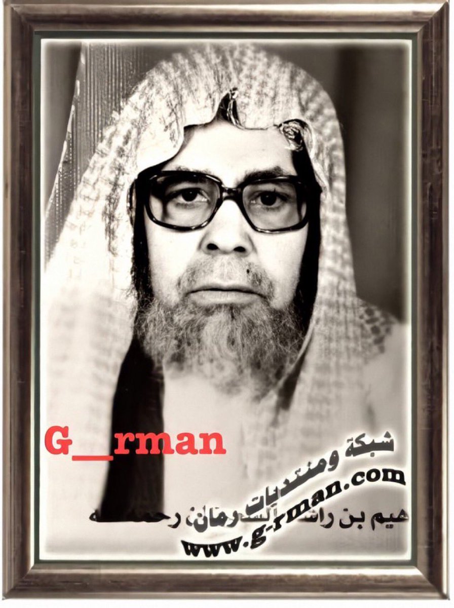 g__rman's tweet photo. 🔹ابراهيم بن راشد الشعيفان رحمه الله واسكنه جنات النعيم 
من اهل #المستجدة بـ #رمان بمنطقة #حائل . 
.
دعواتكم له. https://t.co/0mTd7rlDmy