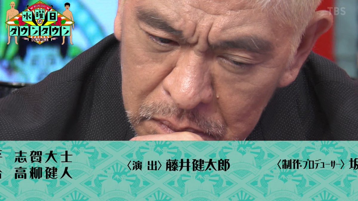 Hamachi_main's tweet photo. また我々視聴者は水曜日のダウンタウンに騙されたぜ… #水曜日のダウンタウン https://t.co/COpvL0FYuQ