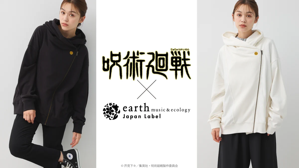 【新品未使用】呪術廻戦 パーカー earth music&ecology earth Japan Label on X: 