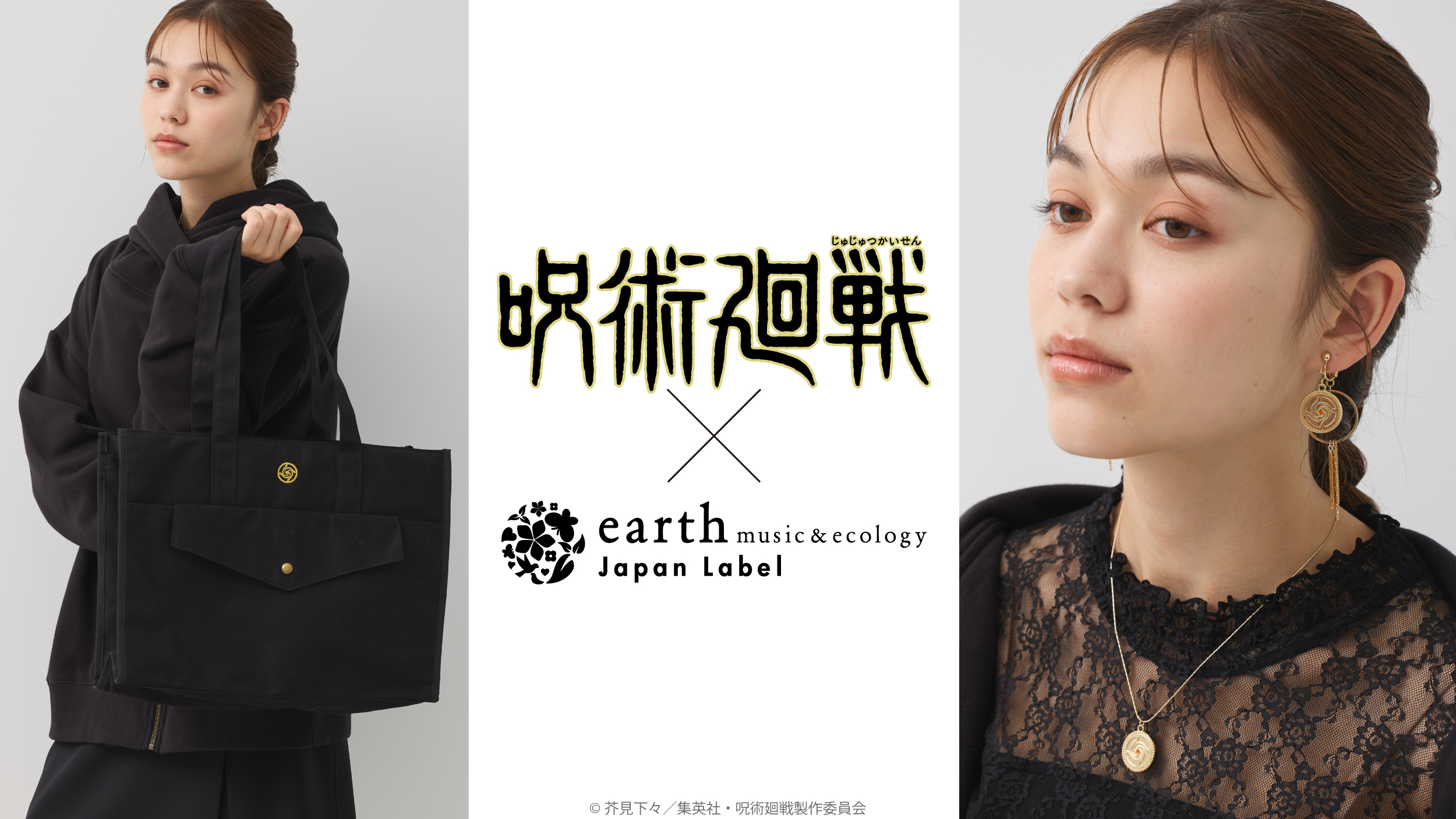 Aitai☆Kuji Boku No Hero Academia x earth music&ecology