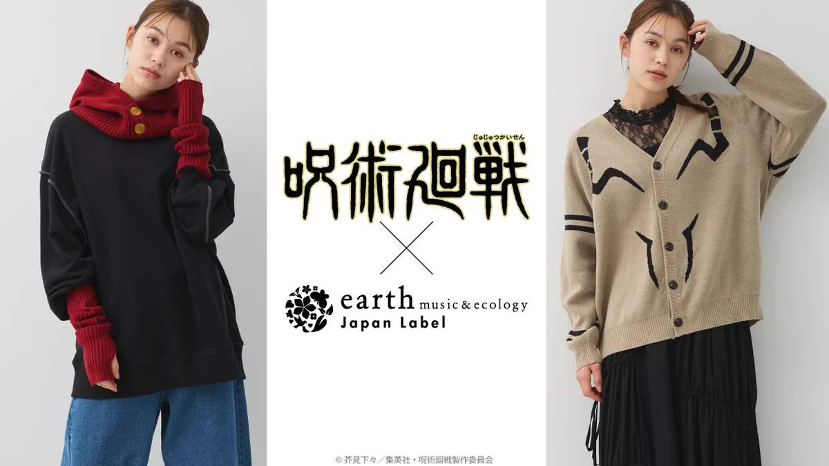 earth Japan Label on X: 