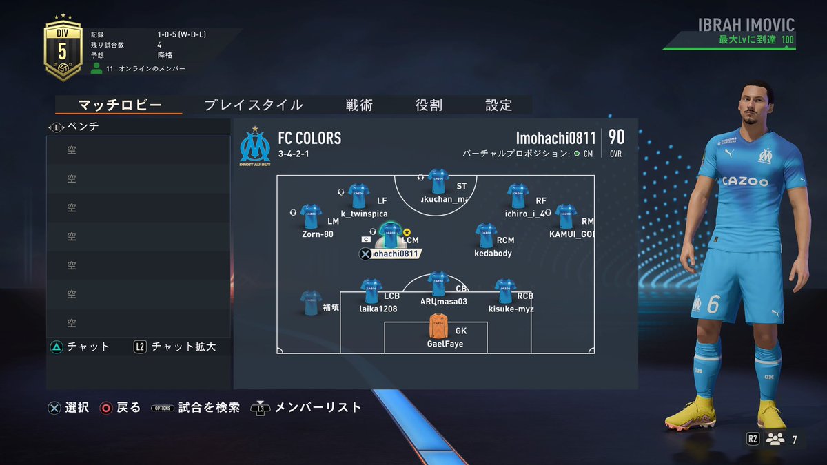 エスプリカップ

1回戦1st leg

🆚consonance

#プロクラブ　#エスプリカップ