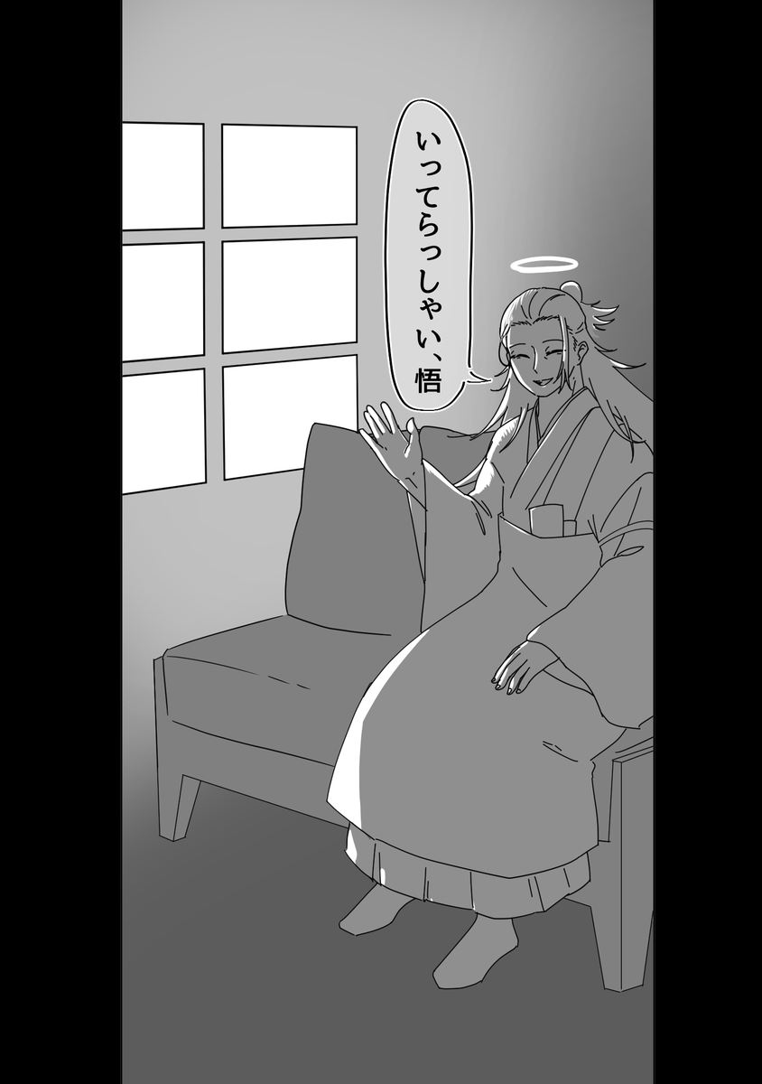五夏(2/2) 