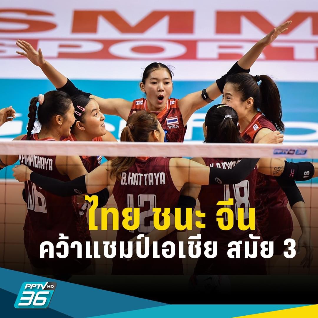 Aff_7777's tweet photo. กรี๊ดลั่นบ้านเด้อออออออออ 🎉🎉🎉
ไทยเก่งสุดๆ
#วอลเลย์บอลหญิง #วอลเลย์บอลหญิงไทย 
วันนี้เติมเน็ตทรูในทรูไอเซอร์วิสมาดูคุ้มเลย https://t.co/Mflyx0aPq5