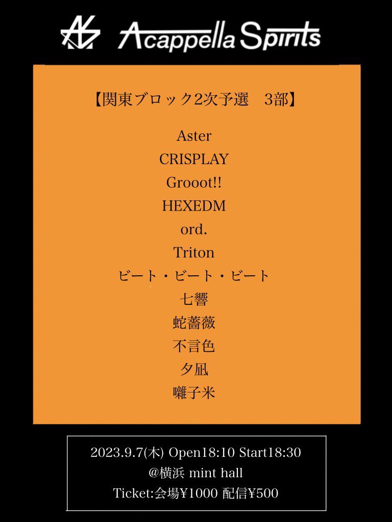 Nanayura0712's tweet photo. 【出演情報】
前日になってしまいましたが！

第12回A cappella Spirits
関東2次予選【3部】に出演します。

🕐18:30〜
📍横浜 mint hall

4年同期でラストイヤー頑張ります。
ぜひお越しください！

⬇️チケットはこちら⬇️
https://t.co/uTMPeT9QUK https://t.co/P6Bar0JKL8