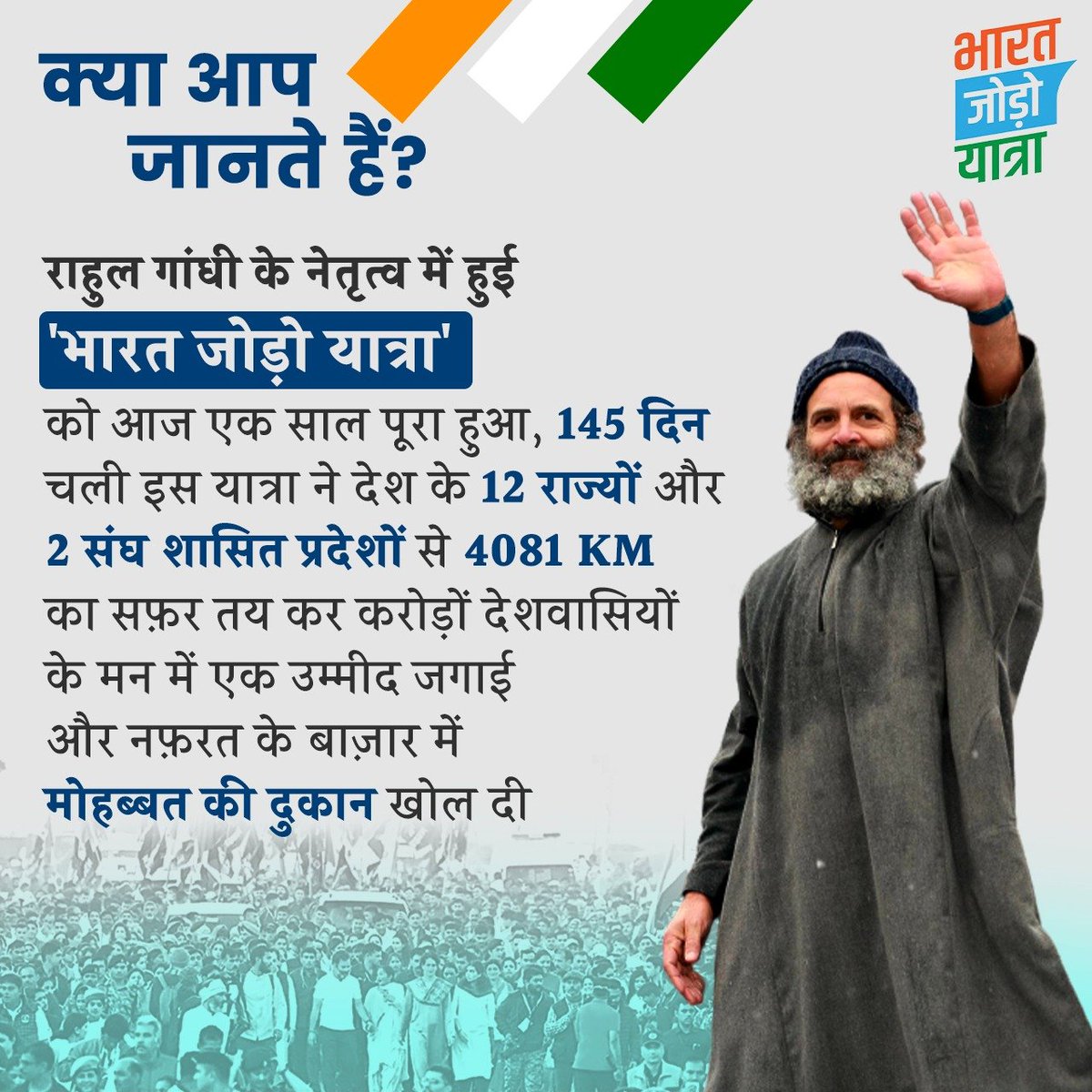 INCIndia's tweet photo. क्या आप जानते हैं? https://t.co/3DotJE35gO