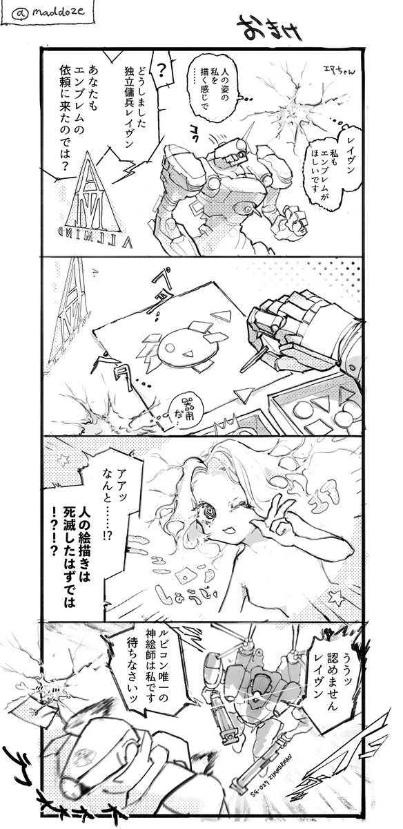 芭知へび tweet media