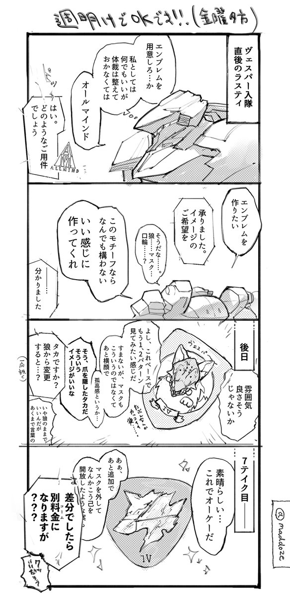 芭知へび tweet media