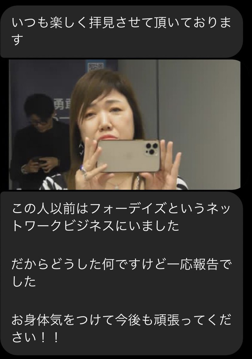aruaru_Sagishi's tweet photo. 【速報】procapおばさん、マルチの常連だった... https://t.co/OExdsX7nz8