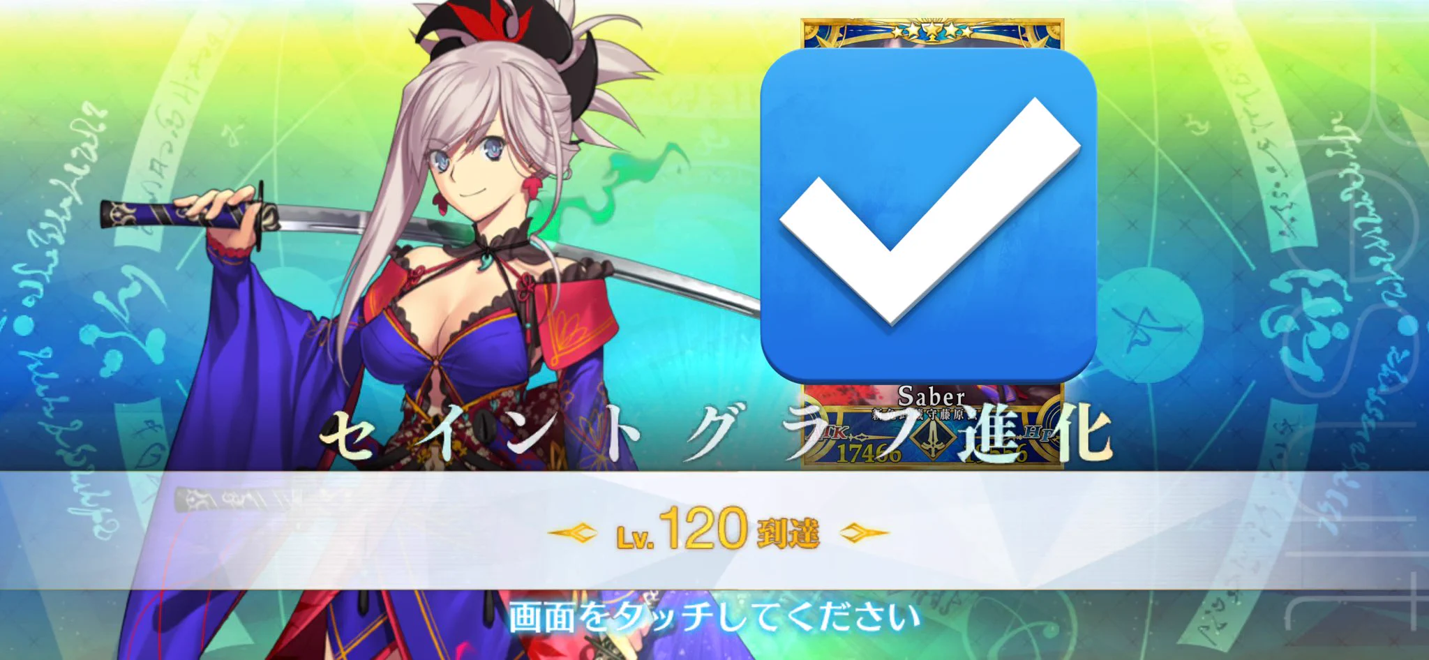 公式】Fate/Samurai Remnant on X: 