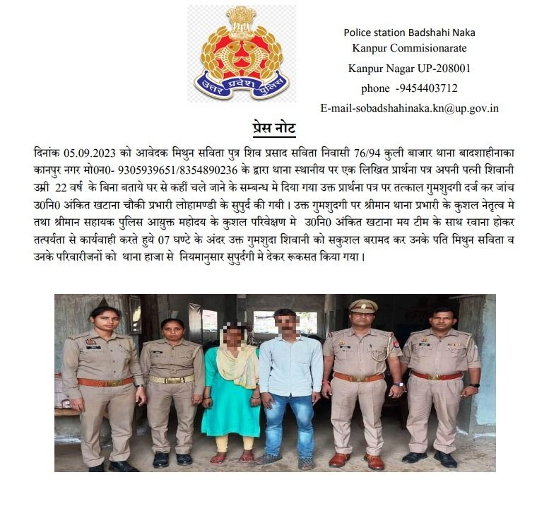 POLICE COMMISSIONERATE KANPUR NAGAR tweet media