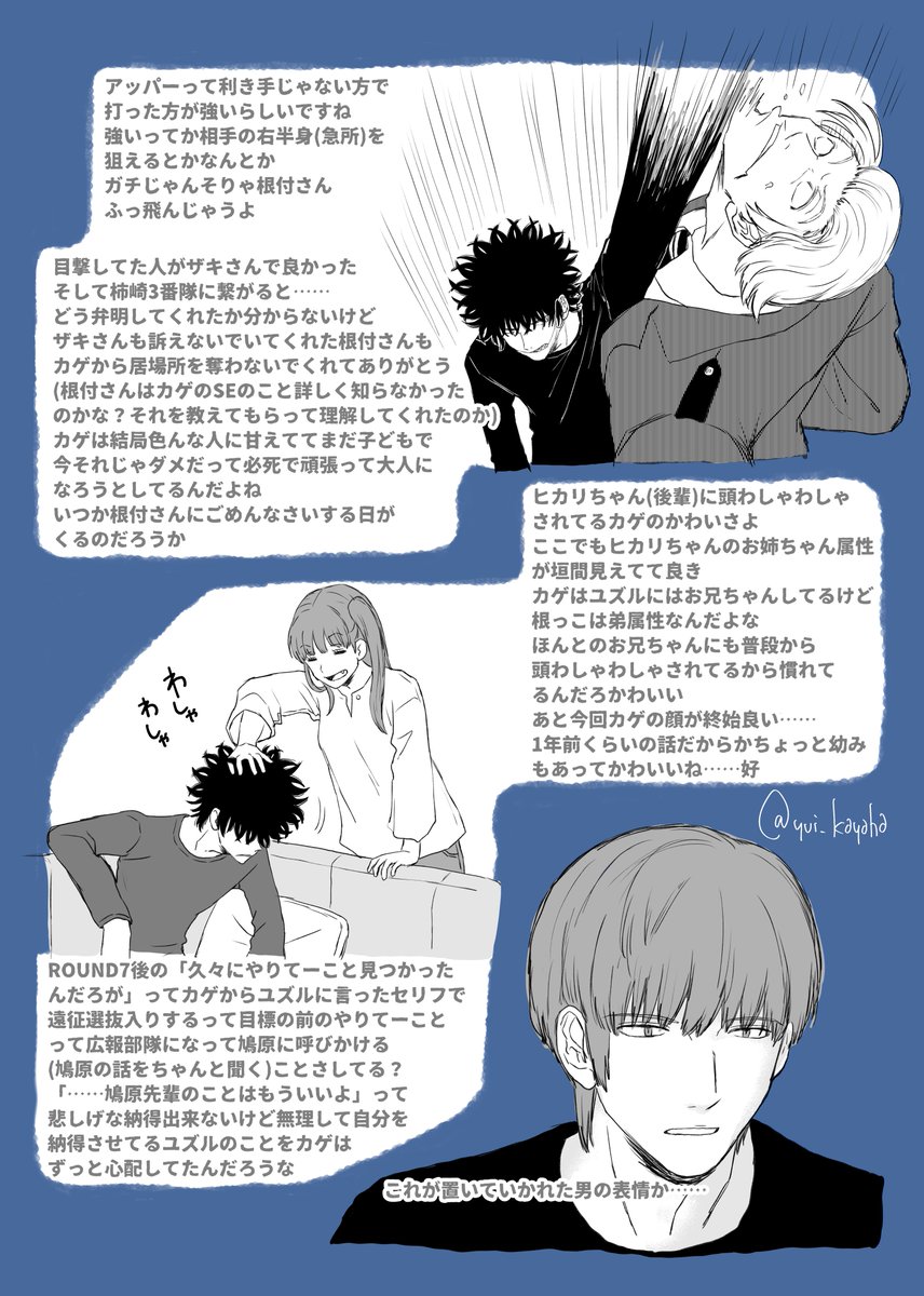めちゃめちゃ偏ったワートリ236話感想
⚠️本誌ネタバレ 