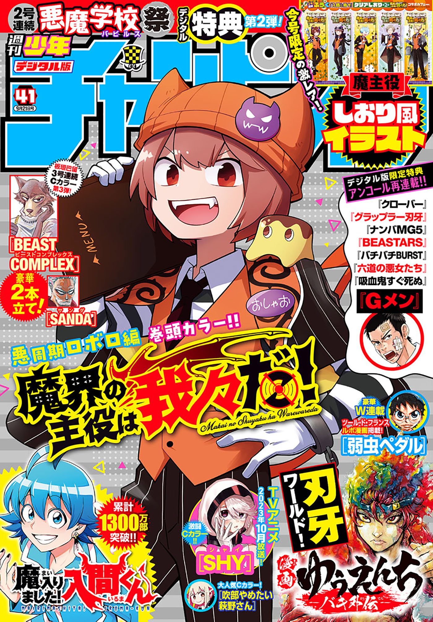 ゼブラック(集英社公式・総合電子書店) on X: ゼブラック(集英社公式・総合電子書店) on X:
