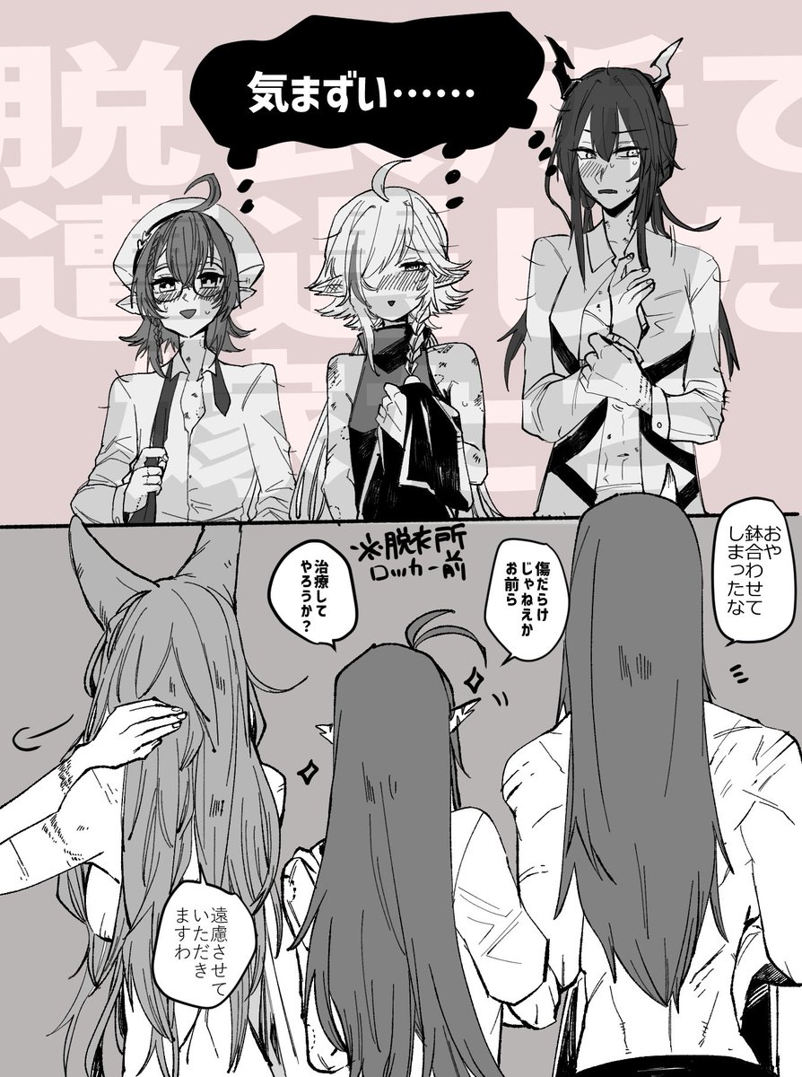 噛み傷シリーズまた書きたいんだよなあというメモだけ 