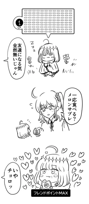ポケスリパロ 
