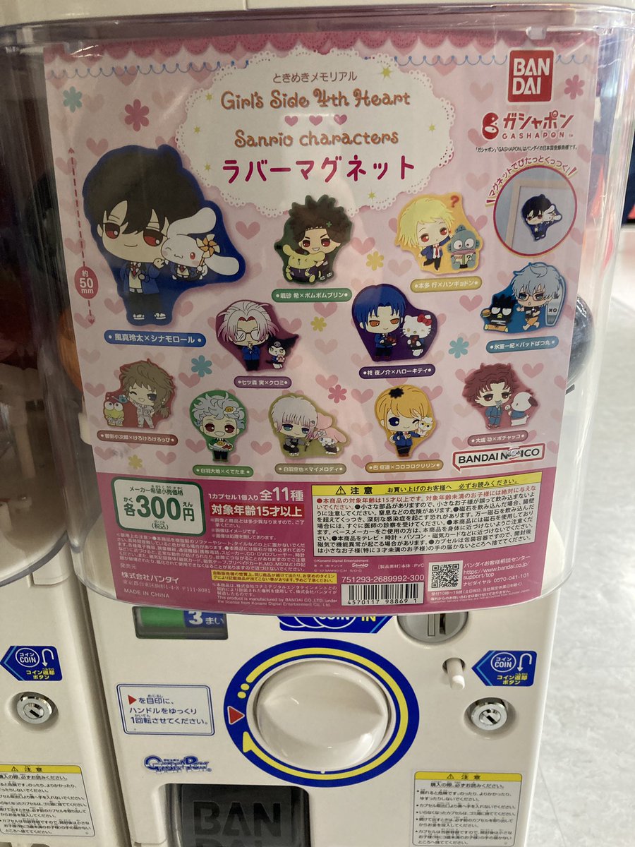 TMGSfan's tweet photo. ラバーマグネットのガチャガチャを回しに行った。
#ときメモGS #ラバーマグネット https://t.co/gVUKAeNCPs