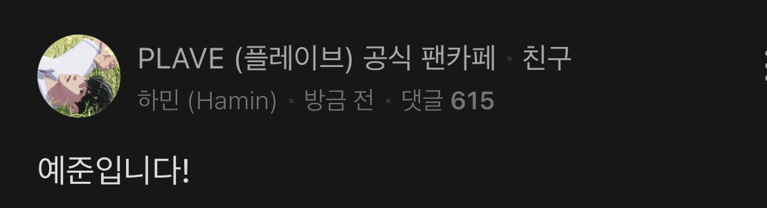 예준입니다 !
로 했어야지 기염둥아🐈‍⬛🖤