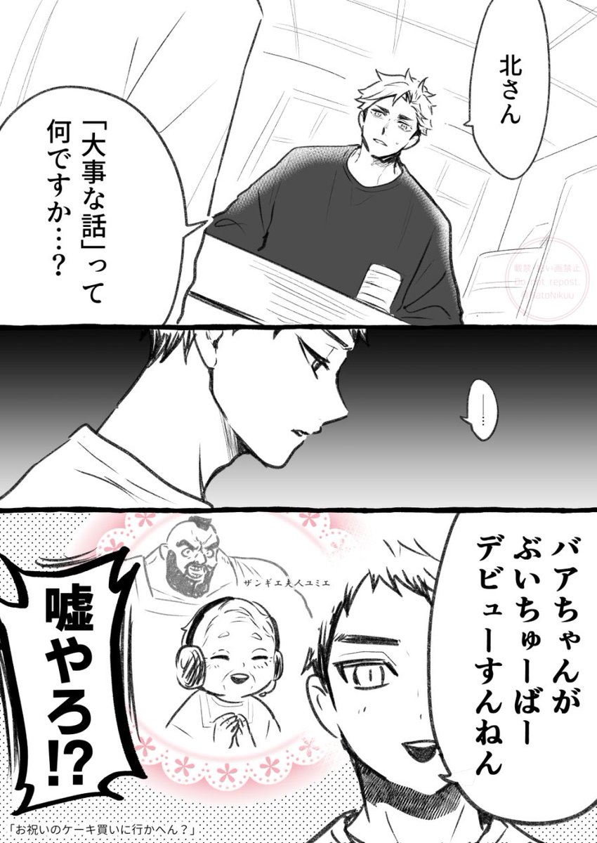 侑北と✎ 