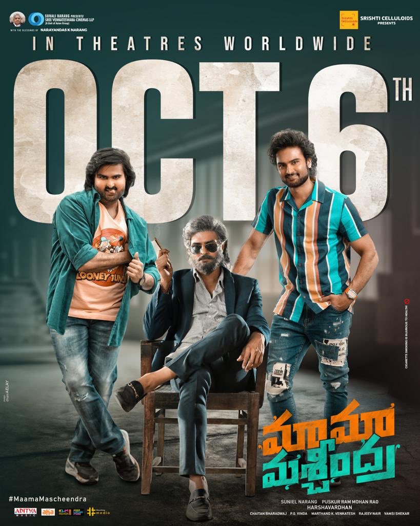 AndhraBoxOffice.Com on X: #SudheerBabu in Triple roles, #MaamaMascheendra  is set to Release in theatres on OCTOBER 6th, 2023. PR: Nitro Star Sudheer  Babu, Harshavardhan, Sree Venkateswara Cinemas Mama Mascheendra Releasing  On October